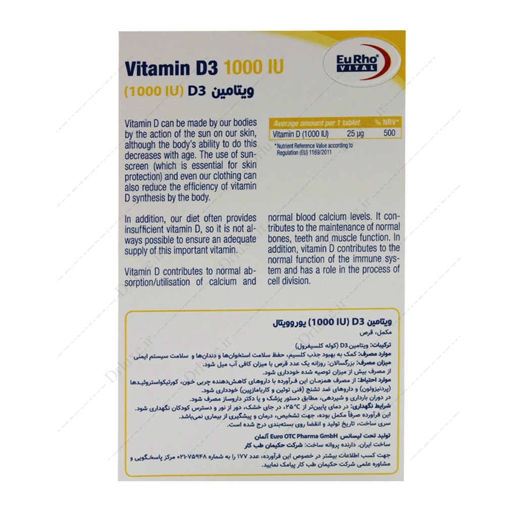 قیمت و خرید قرص ویتامین د3 1000 یوروویتال 60 عدد